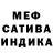 МЕФ мука Felicyja Frajvud